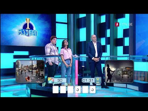 „მარტივი ლოგიკა\' - 22 ოქტომბერს, 20:00